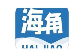 海角社区：一个互动交流、资源分享的在线平台，助力社区建设与发展