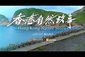 海角上社区：探索自然之美与人文魅力的完美结合