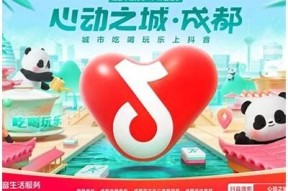 抖音海角社区：探索趣味生活与创意视频分享的最佳平台
