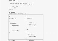 夸克教你如何顺利进入海角社区的详细指南