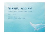 海角社区：探索精彩生活，分享心灵感悟与邻里互动