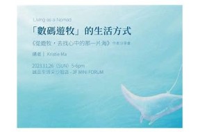 海角社区：探索精彩生活，分享心灵感悟与邻里互动
