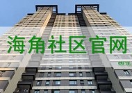 2021海角社区网站：探索海角文化与生活交流的最佳平台