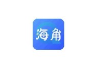 苹果手机海角社区俱乐部：探索兴趣，连接朋友的最佳平台