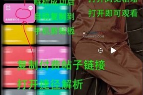 海角社区视频破解教程：轻松获取精彩内容的技巧与方法