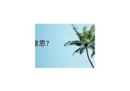 海角社区特有用户名大全：多样选择助你打造个性形象