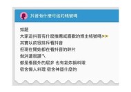 抖音小灵灵海角社区ID详解，打造专属社交空间