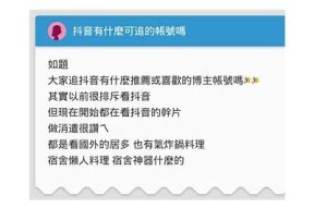 抖音小灵灵海角社区ID详解，打造专属社交空间