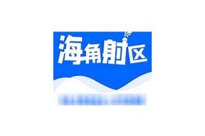海角社区钻石视频破解详细教程，轻松获取无限资源