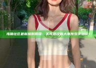 海角社区最新爆料揭晓：不可思议的大事件引发热议！