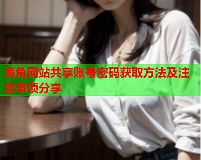 海角在哪些浏览器可以顺利登录?探寻最佳登录方式!