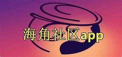 海角社区账号被封如何申请解封,详细步骤分享